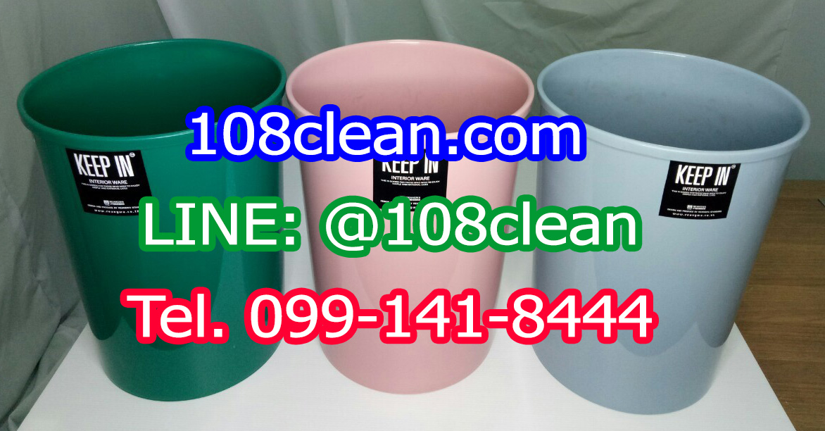 ถังขยะทรงกลม ไม่มีฝา 5 ลิตร