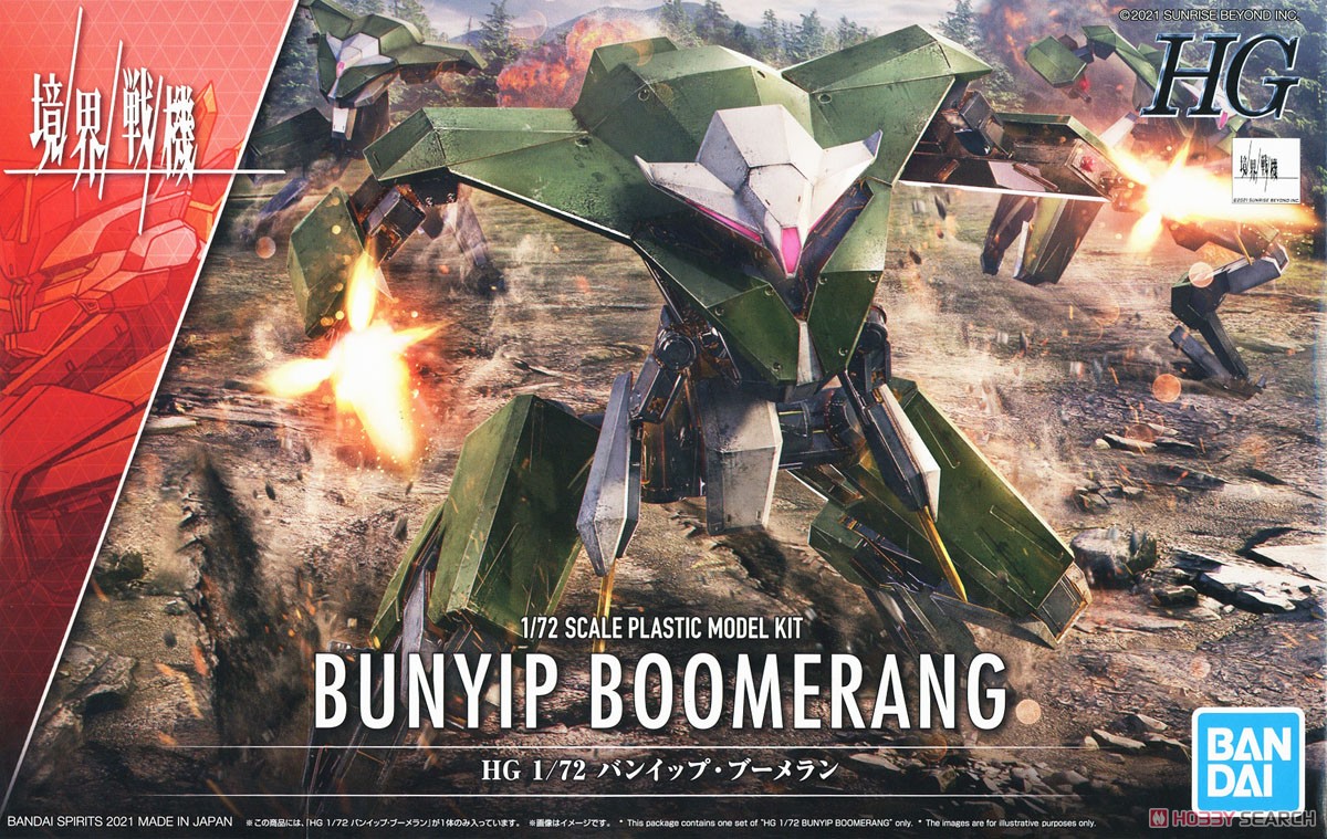 4573102620071 HG 1/72 BUNYIP BOOMERANG