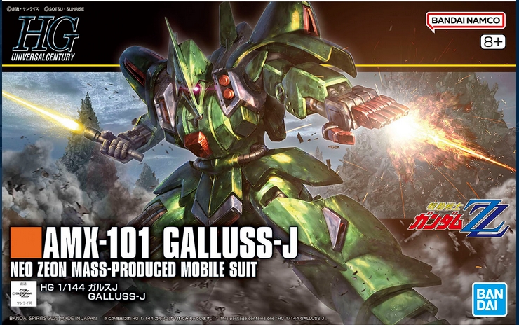 Bandai 4573102688453 HG 1/144 GALLUSS-J