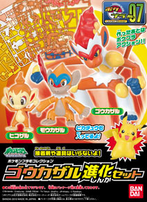 Bandai 4573102664099 GOUKAZARU EVOLUTION SET