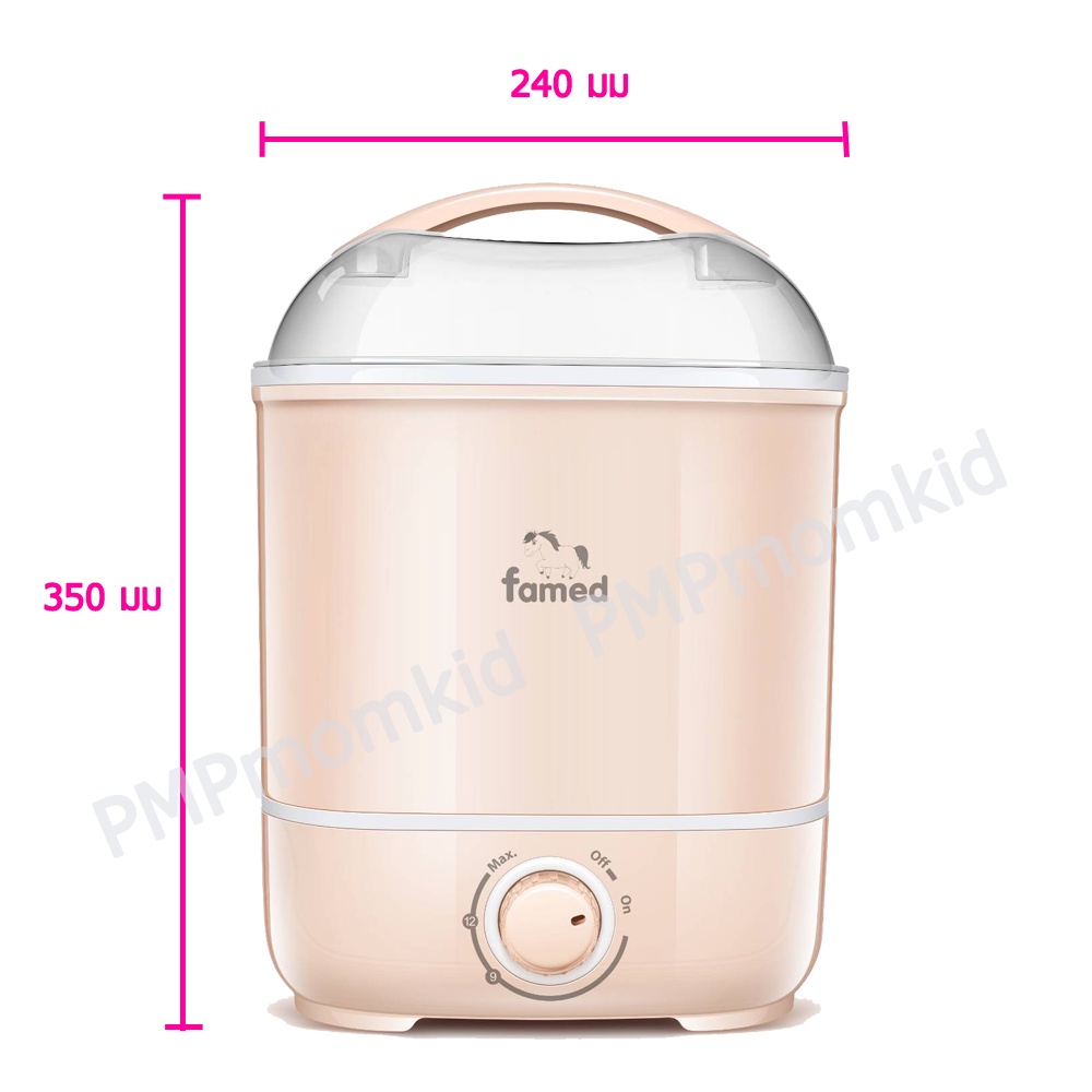 เฟเมด เครื่องนึ่งขวดนม เครื่องนึ่งฆ่าเชื้อขวดนมแบบไม่อบแห้ง รับประกัน 1 ปี พร้อมส่ง