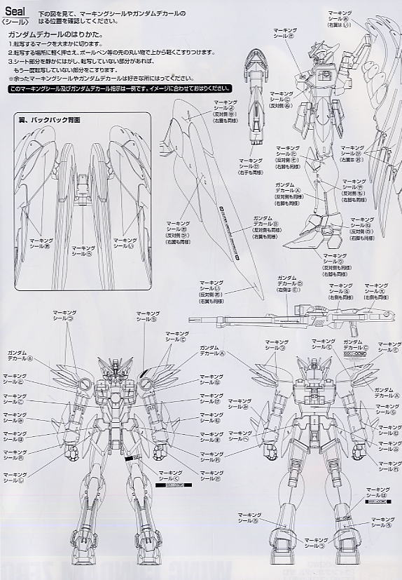 Bandai 4573102635419 MG 1/100 Wing zero gundam (fs)