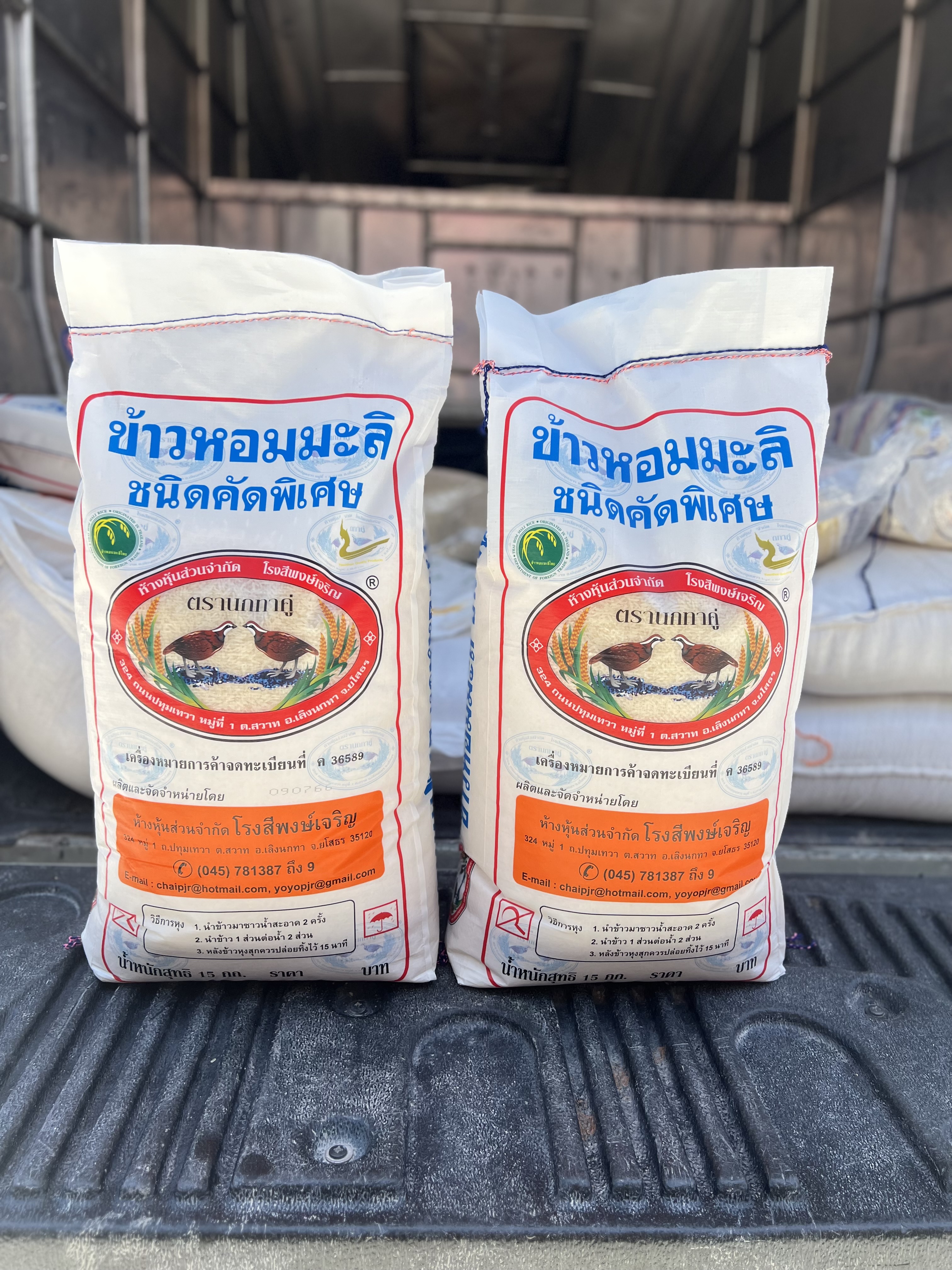 ข้าวหอมมะลิใหม่แท้คัดพิเศษ100% ข้าวหอมมะลิใหม่ ตรานกทาคู่