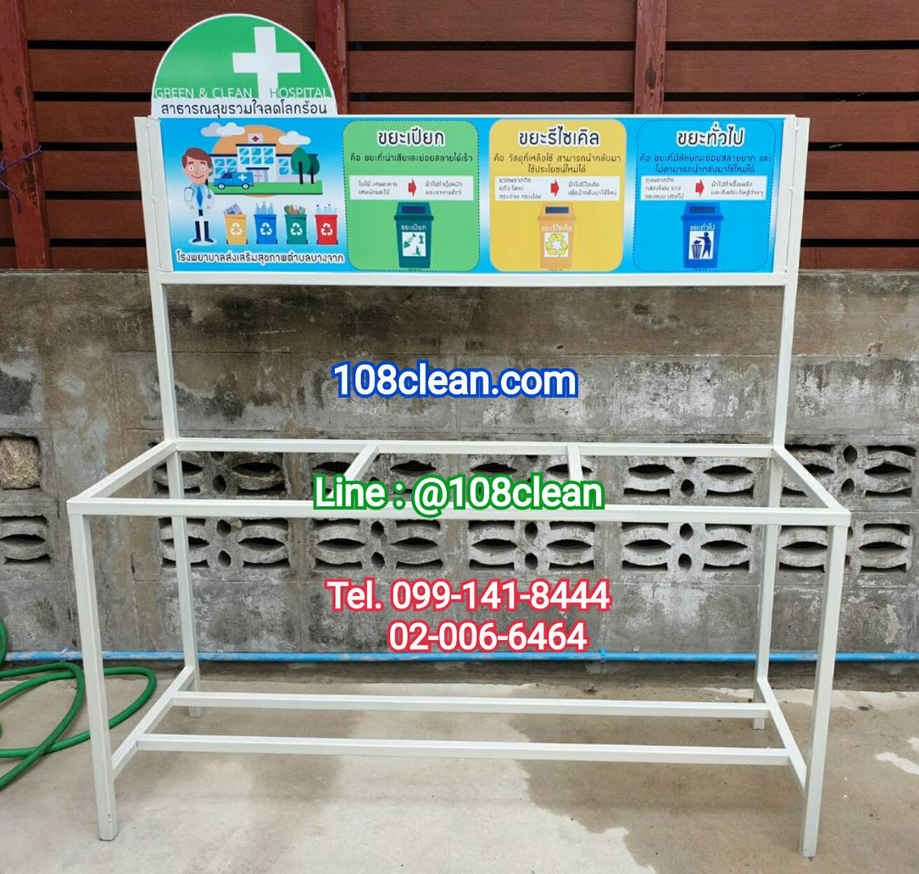 แท่นวางถังขยะ 60 ลิตร 3 ช่อง มีป้ายแผงหลัง