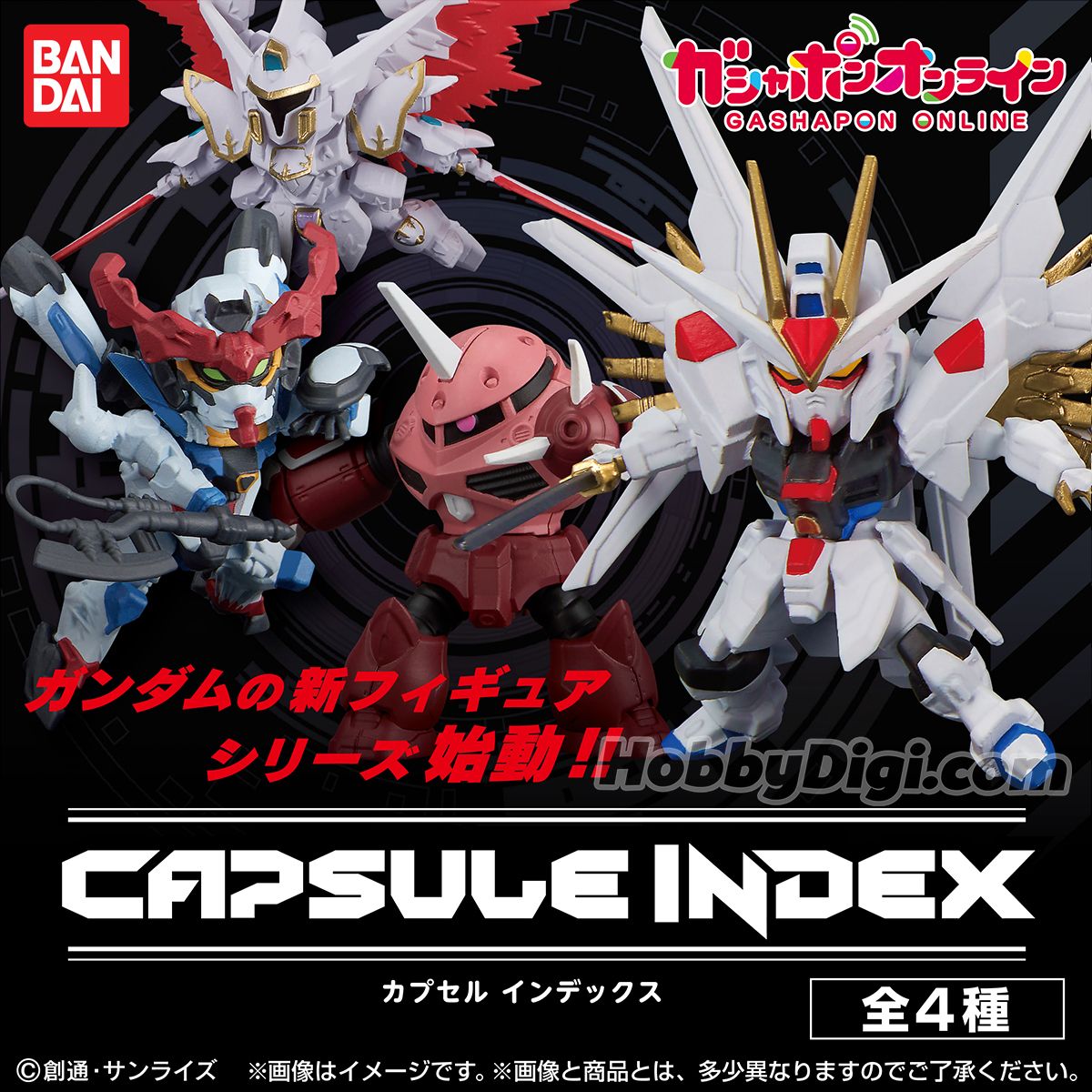 Gashapon 4582769745393 **ได้ครบ 4แบบ * Gundam CAPSULE INDEX 01 (Set of 4)