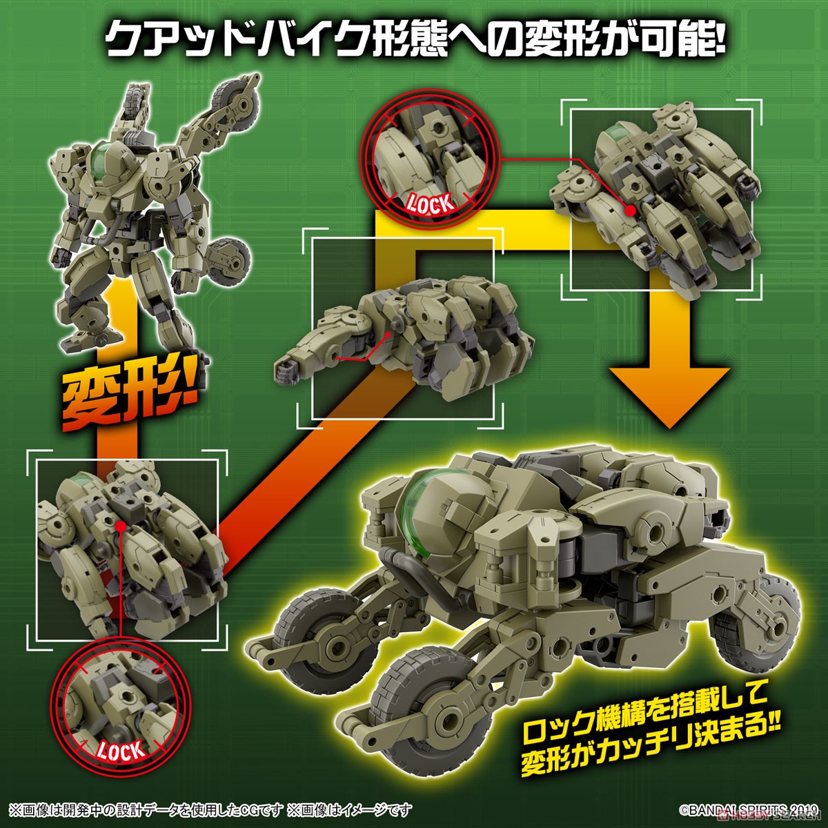 30MM 1/144 bEXM-33QB VOLPANOVA(QUAD BIKE Ver.) 4573102651143