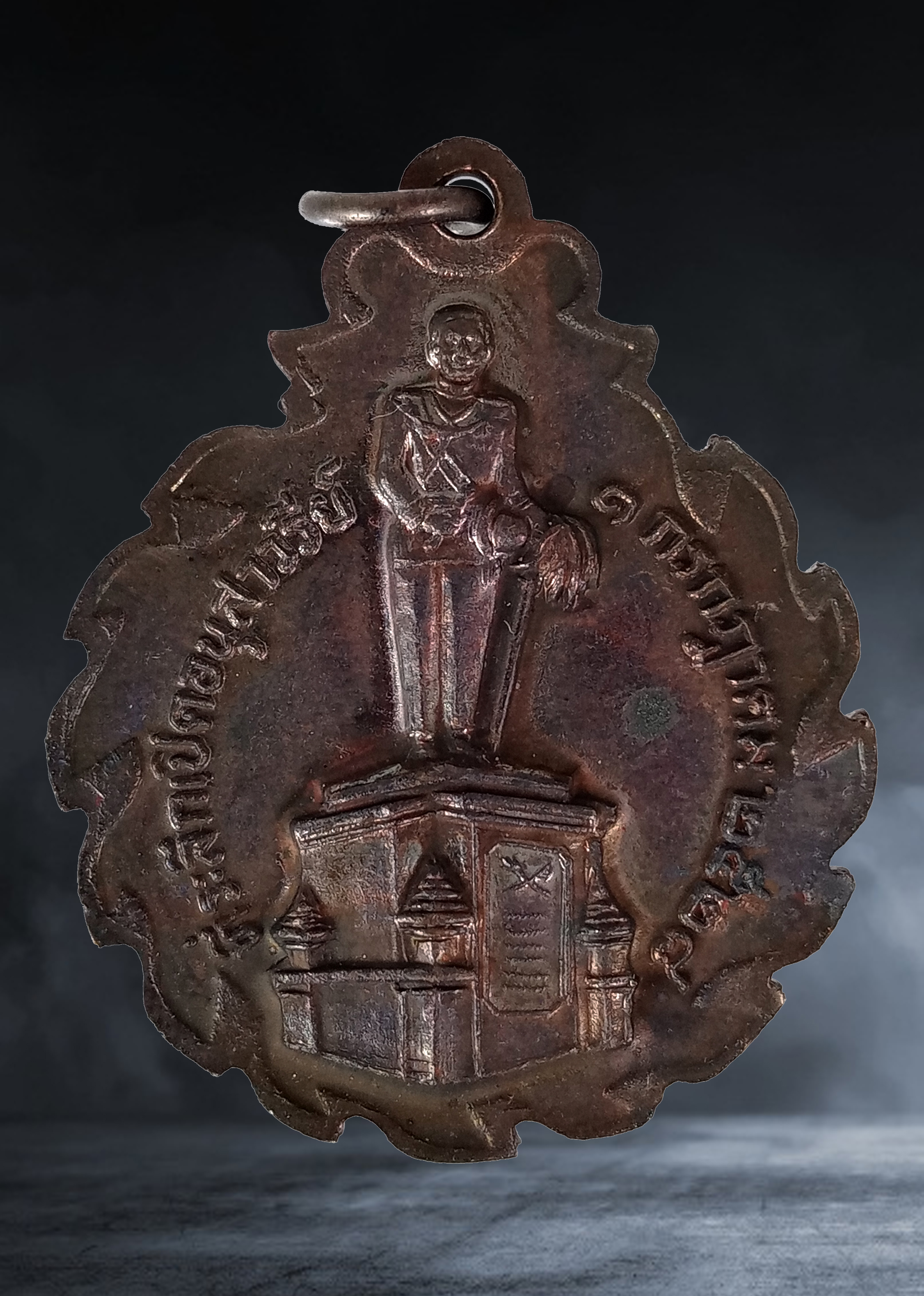 เหรียญ เจ้าพระยาสุรศักดิ์มนตรี ที่ระลึกเปิดอนุสาวรีย์ เนื้อทองแดง ปี ๒๕๒๘