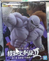 (เหลือ 1 ชิ้น รอเมล์ฉบับที่2 ยืนยัน ก่อนโอน) 4983164162196 dragon ball super chosenshiretsuden ii vol.1 (b:jiren)