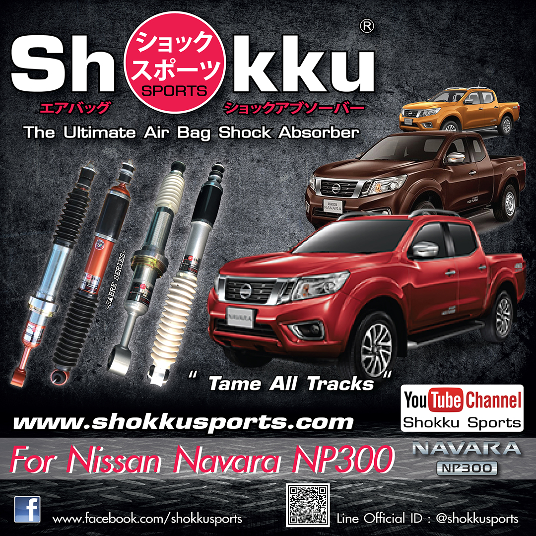 Shokku Sports รถรุ่น Nissan Navara NP300 โช๊คอัพ ระบบถุงลม คู่หน้า + คู่หลัง