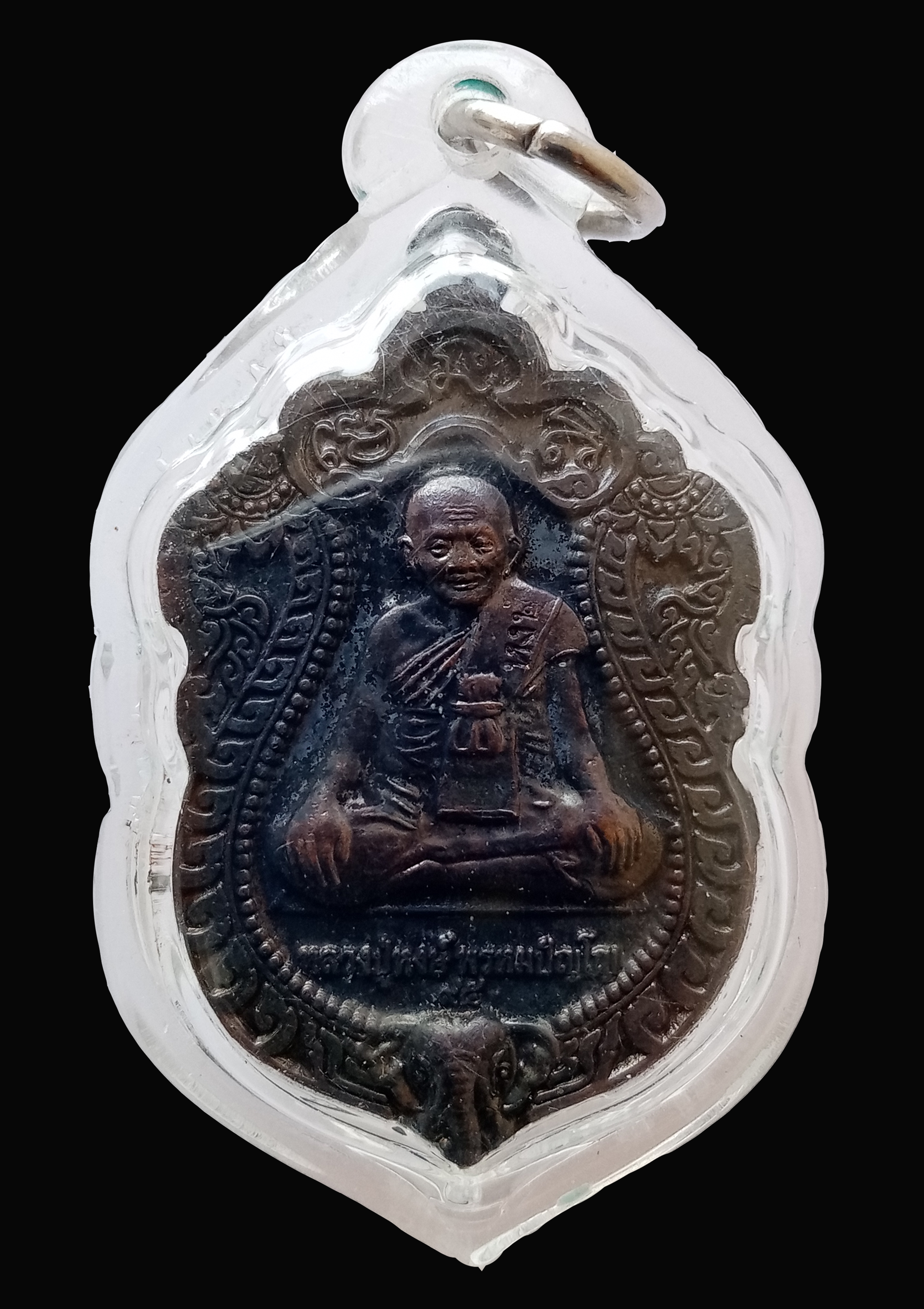เหรียญเสมา หลวงปู่หงษ์ วัดเพชรบุรี (สุสานทุ่งมน) จ.สุรินทร์ รุ่นฉลองอายุ ๙๕ ปี เนื้อทองแดง ปี ๒๕๕๖