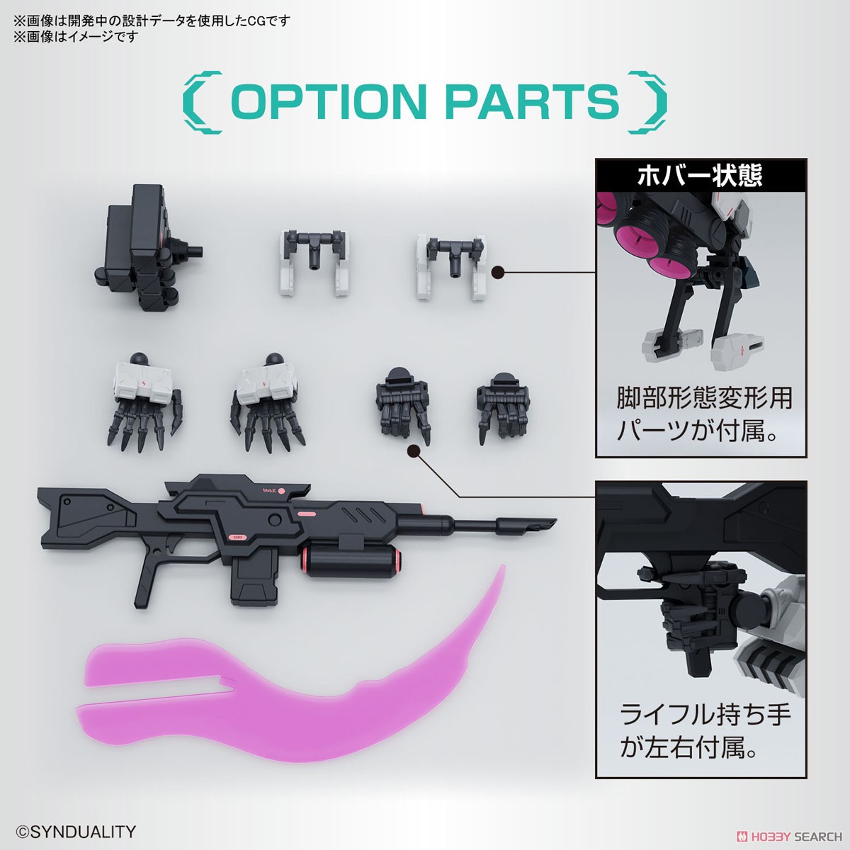 HG GILBOW 4573102654410