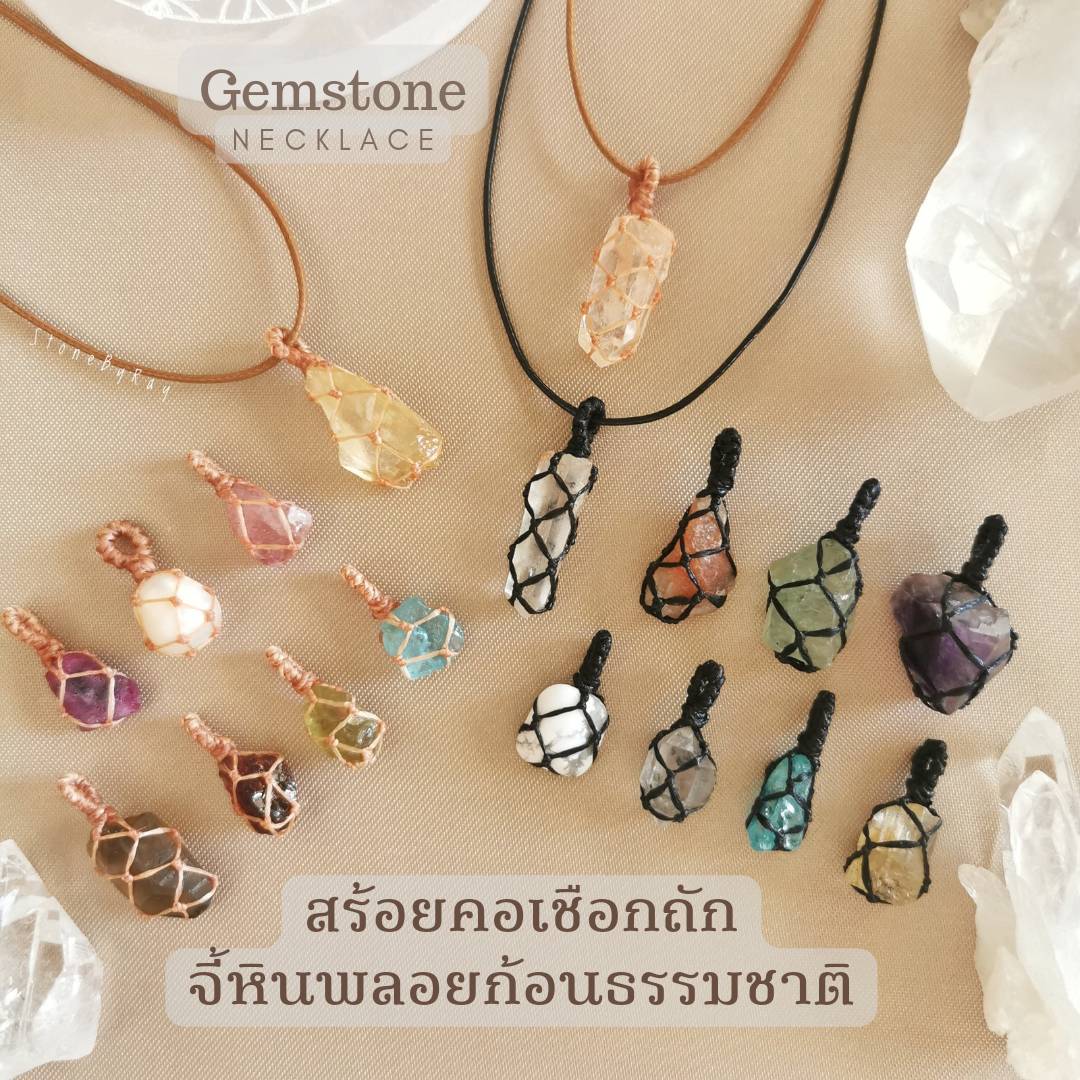 สร้อยคอจี้เชือกถักหินพลอยก้อนธรรมชาติ Gemstone Necklace