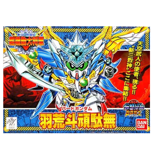 Bandai 4573102568779 BB152 BIRD GUNDAM