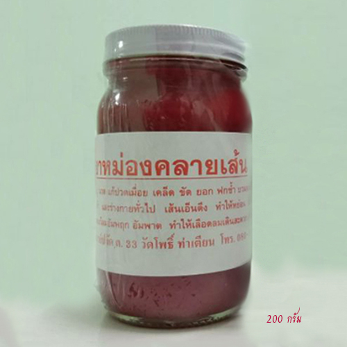 ยาหม่องคลายเส้นวัดโพธิ์ (สีแดง)