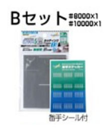 (เหลือ1ชิ้น ทักแชทก่อนโอน) godhand GH-KSC2-KBB God File 2mm High Count Cutting Type B Set #8000, 10000