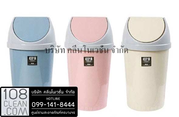 ถังขยะพลาสติก ทรงกลม พร้อมฝาแกว่ง ขนาด 20 ลิตร