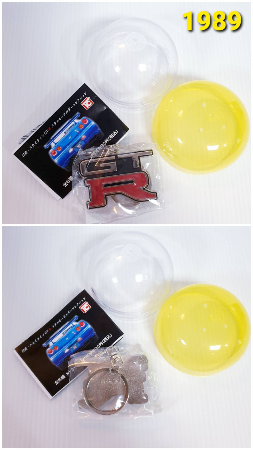 408003 1989 BMR32-Nissan Skyline GT-R Metal key chain Collection