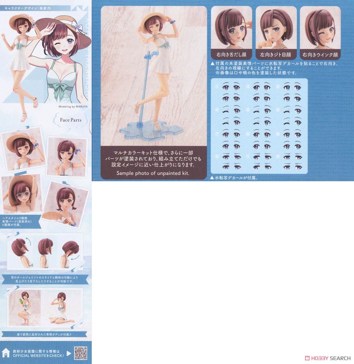 kotobukiya 4934054032228 Sousai Shojo Teien Koyomi Takanashi [Swim Style] (Plastic model)