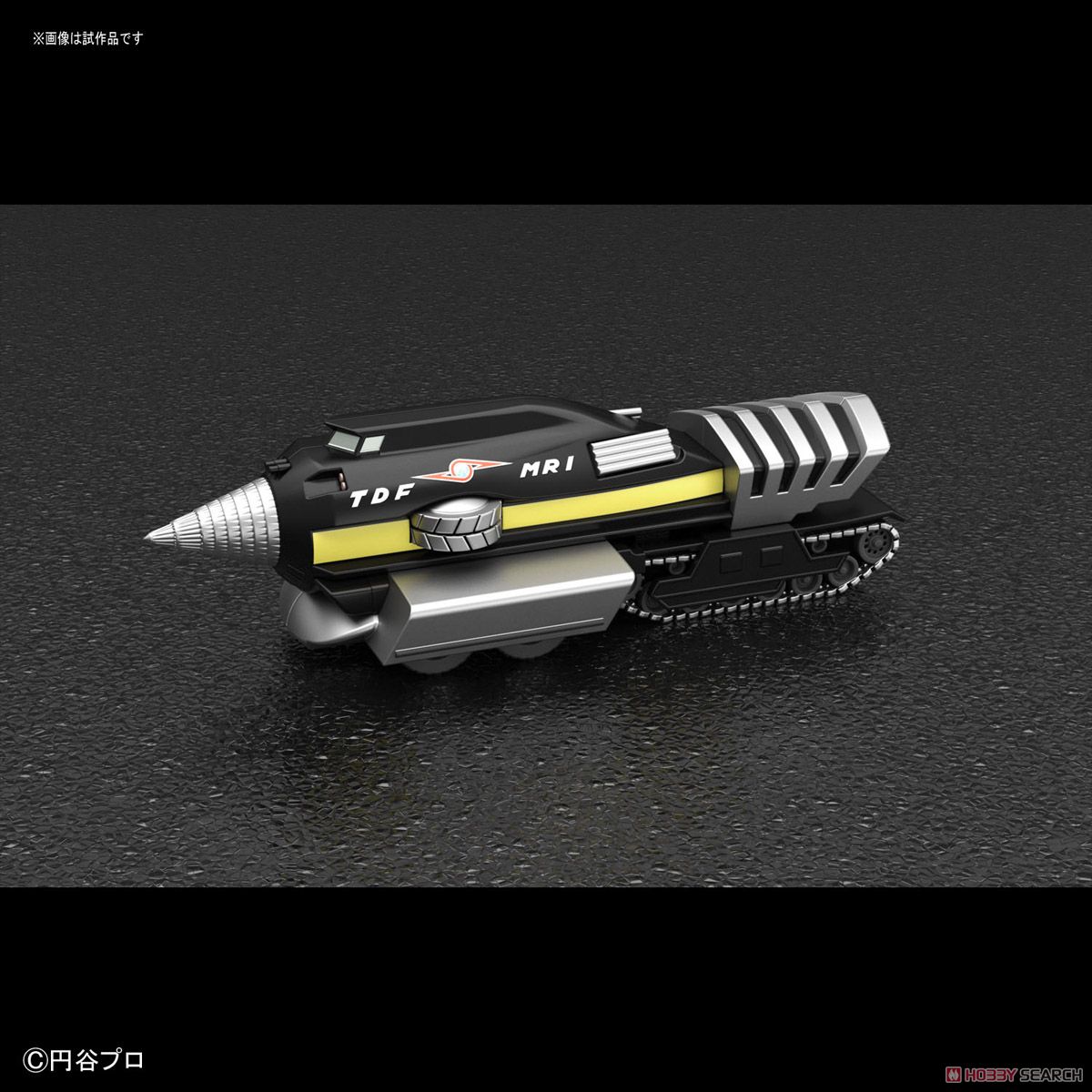 Magmariser (Plastic model) 500yen