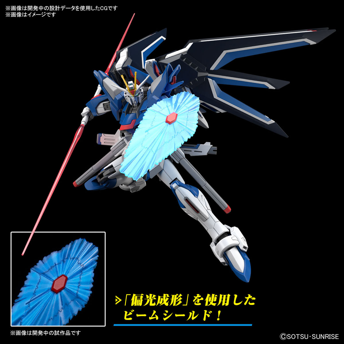 Bandai 4573102662842 HG 1/144 RISING FREEDOM GUNDAM (SPP)