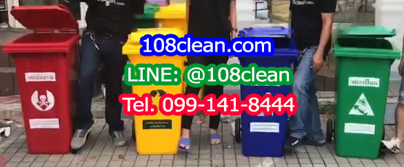 ถังขยะ กทม. เท้าเหยียบ พร้อมล้อเข็น 120 ลิตร