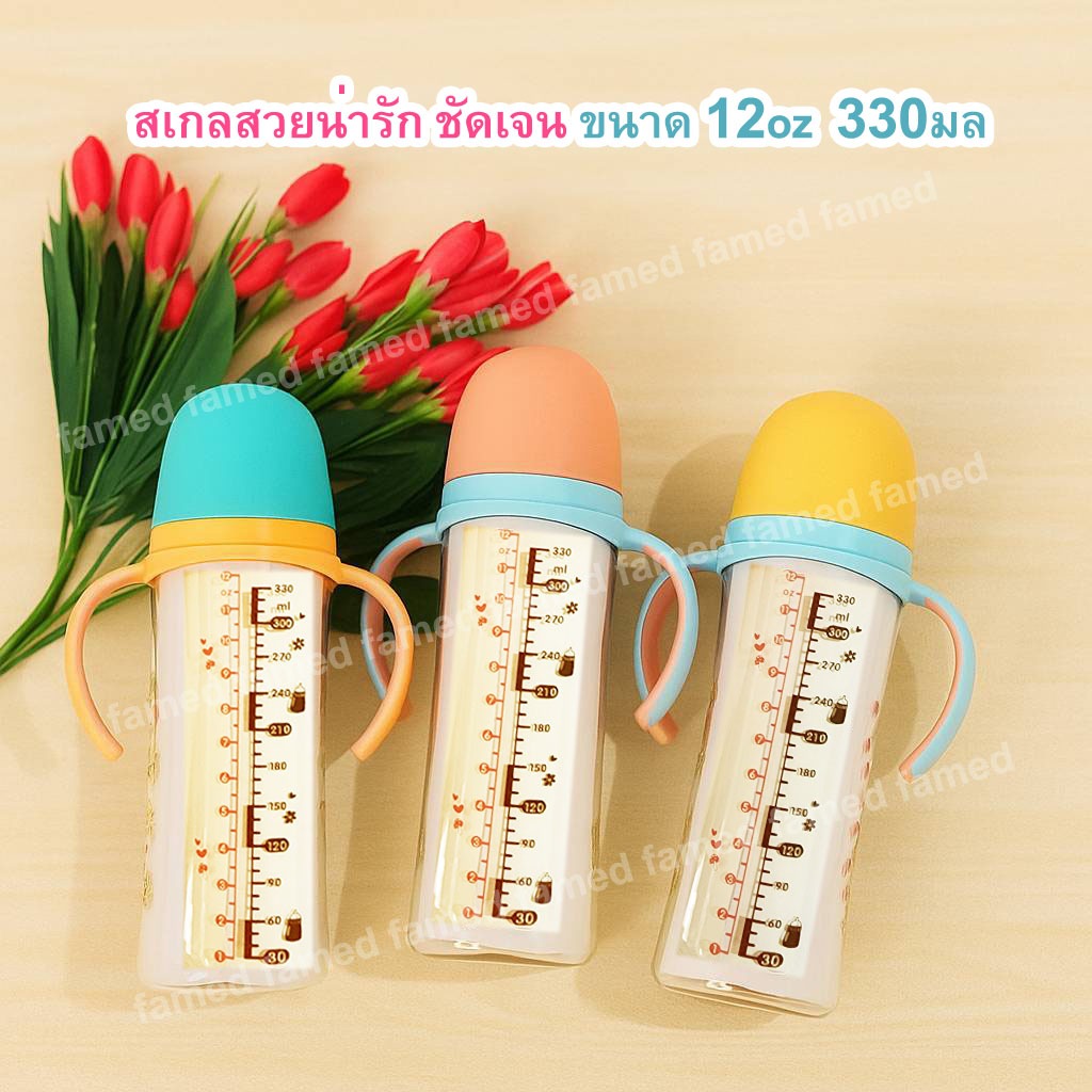 famed ขวดนมสีชา PPSU 12 ออนซ์ 330 ml รุ่น DUCK CUTE สเกลเปลี่ยนสีได้เมื่อโดนความร้อน BPA FREE