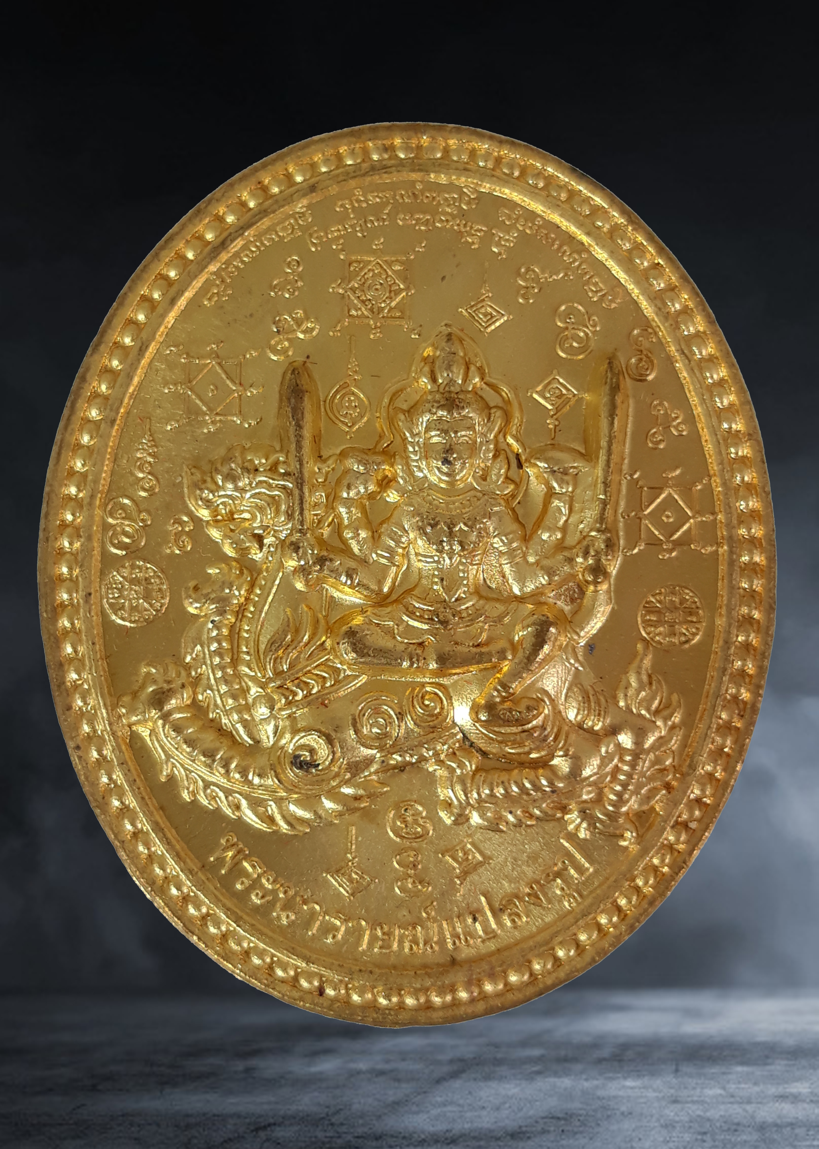 เหรียญ พระนารายณ์แปลงรูป พระอาจารย์ภัทร อริโย วัดนาทวี จ.สงขลา รุ่นเจ้าน้ำเงิน เนื้อทองทิพย์ ปี ๒๕๕๗