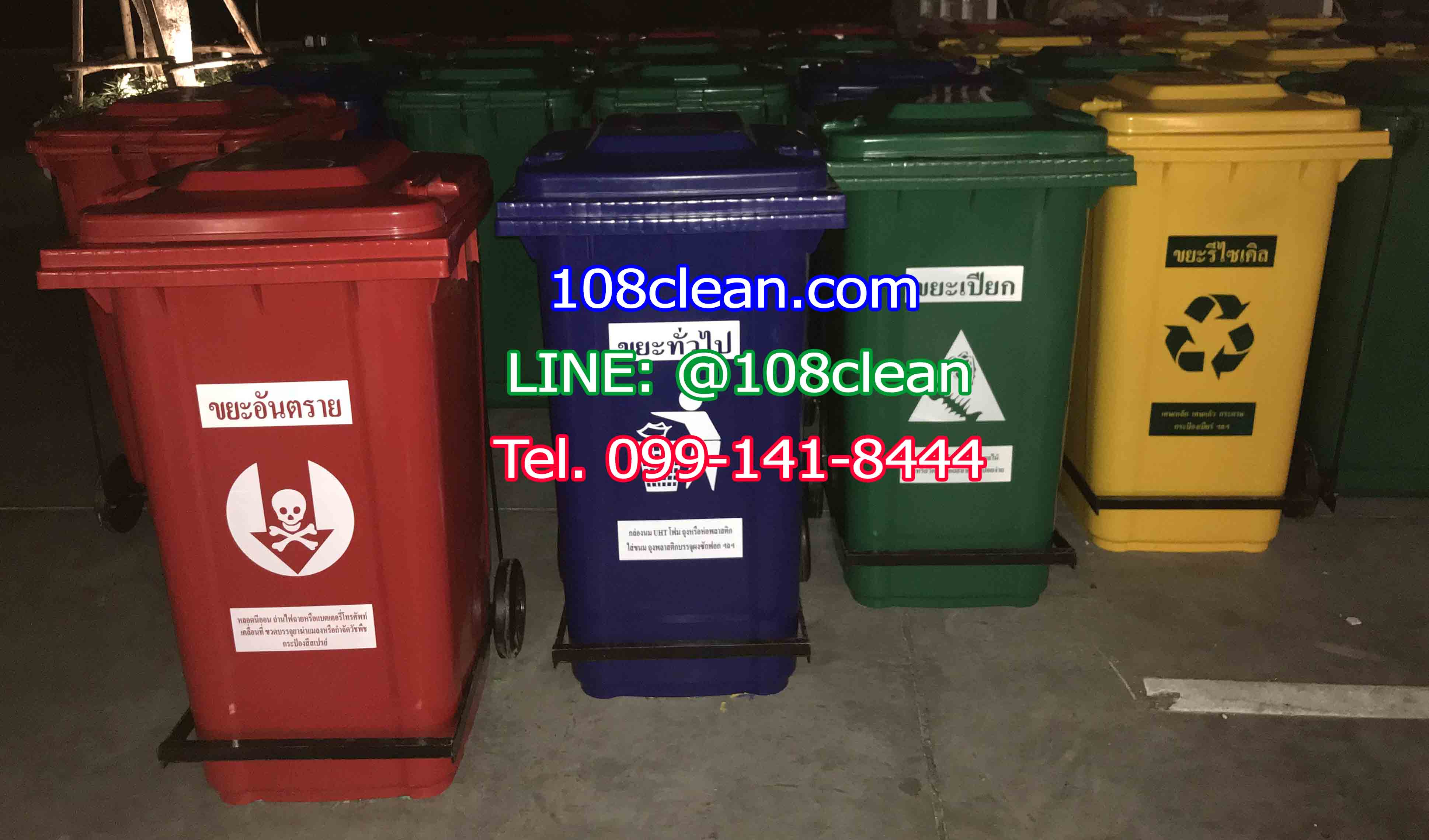 ถังขยะเทศบาล เท้าเหยียบ พร้อมล้อเข็น 240 ลิตร ฝาเรียบ