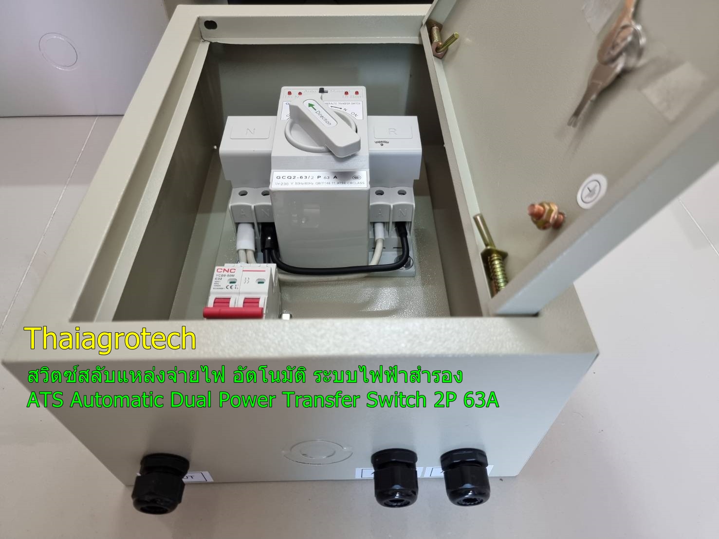ตู้สวิตซ์สลับแหล่งจ่ายไฟ อัตโนมัติ ระบบไฟฟ้าสำรอง ATS Automatic Dual Power Transfer Switch 2P 63A พร้อม MCB 32-63A 220V