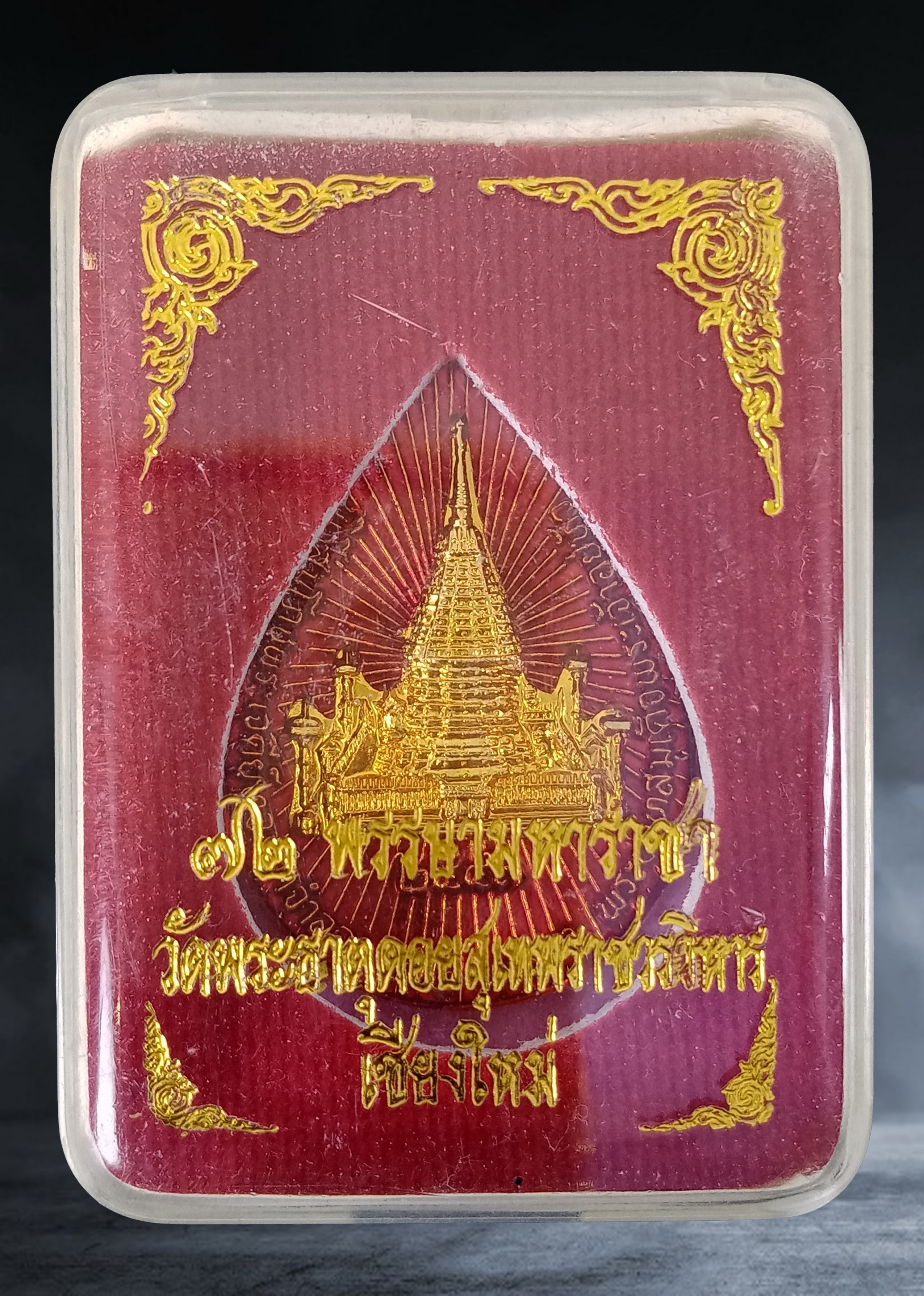 เข็มกลัดดอยสุเทพ วัดพระธาตุดอยสุเทพราชวรวิหาร จ.เชียงใหม่ รุ่น ๗๒ พรรษามหาราชา ปี ๒๕๔๓