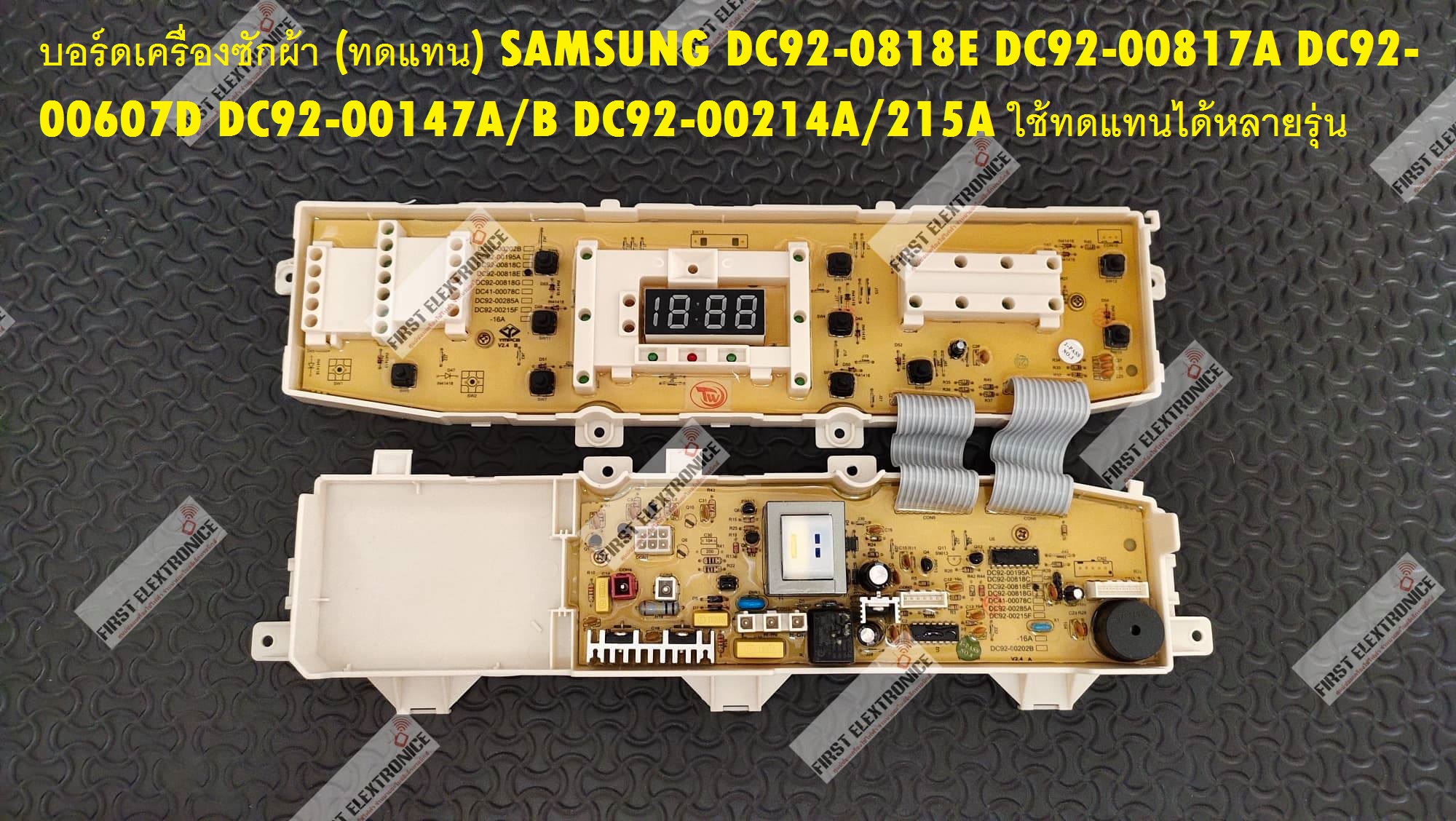 SAMSUNG DC92-0818E (ใช้ทดแทน) พาร์ท DC92-0818E,DC92-00817A ,DC92-00607D, DC92-00147A/B ,DC92-00214A/215A ใช้ทดแทนได้หลายรุ่น