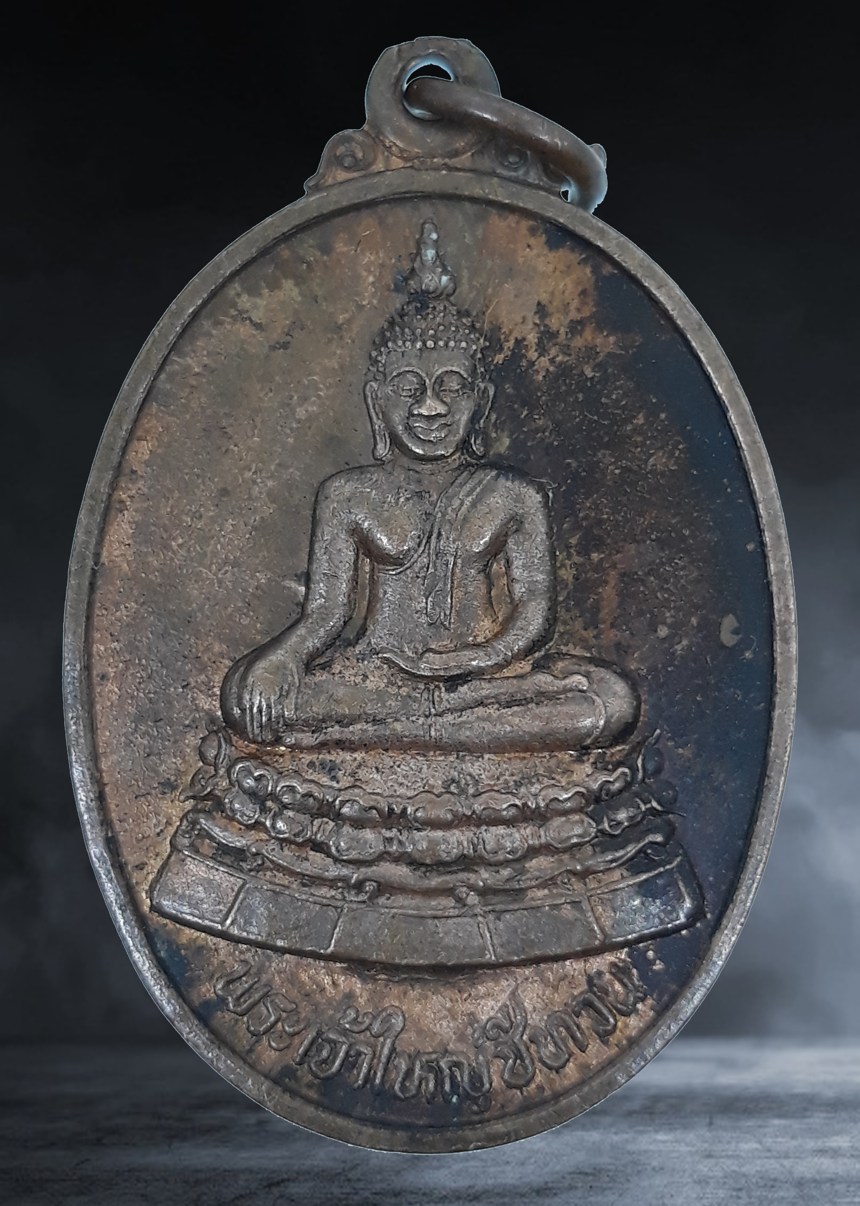 เหรียญ พระเจ้าใหญ่ชีทวน วัดธาตุสวนตาล จ.อุบลราชธานี ปี ๒๕๔๓