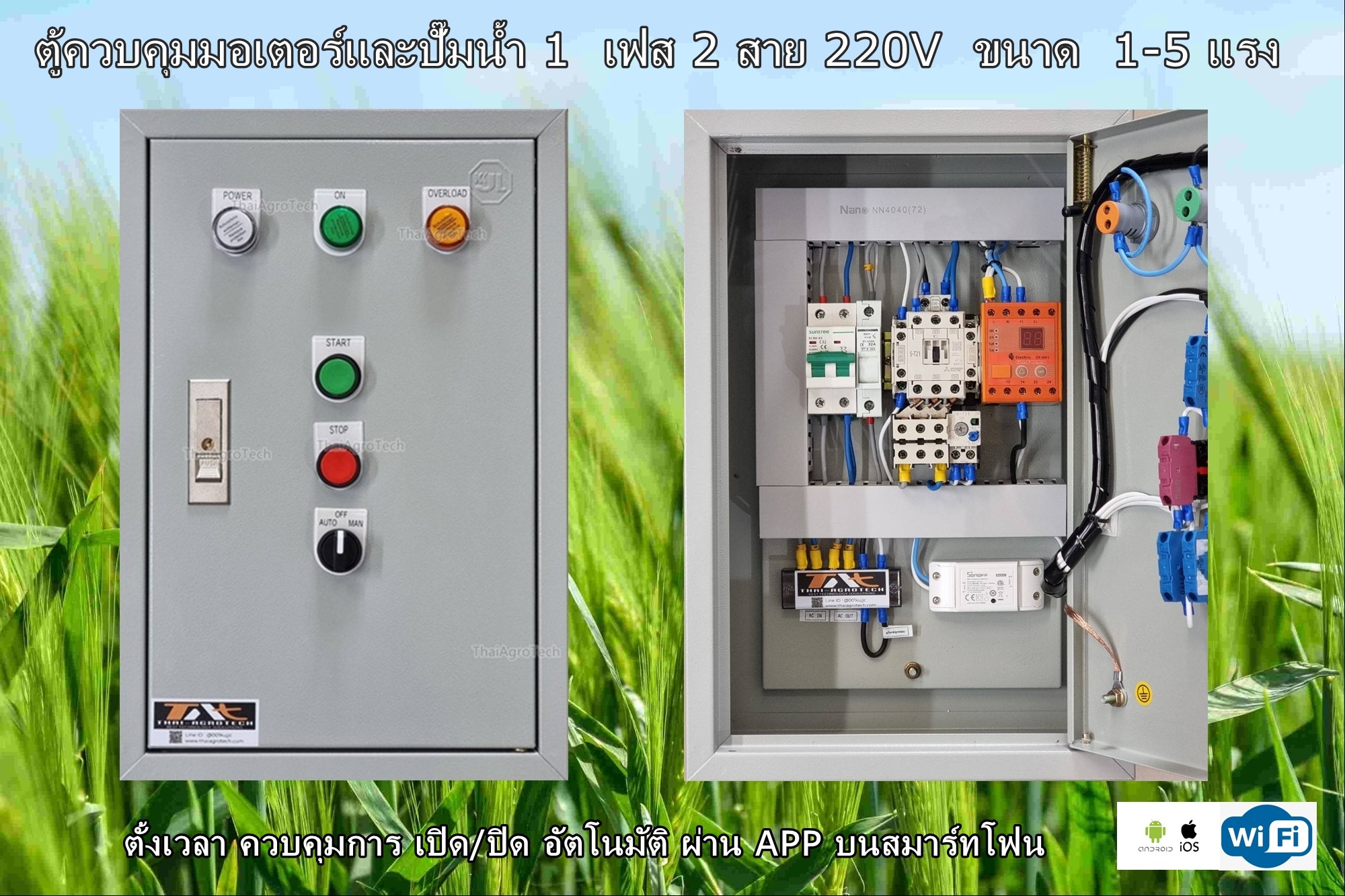 ตู้ควบคุม มอเตอร์ ปั๊มน้ำ 1เฟส 2สาย แรงดัน220V ขนาด1-5แรง (HP) ระบบตัวป้องกันเฟสแบบดิจิตอล ป้องกันไฟตกไฟเกิน ไฟฟ้ากระแสสลับ แมกเนติก S-T21 มิตซูบิชิ MITSUBISHI Overload TH-T25 ตั้งเวลา ควบคุมการ เปิด/ปิด อัตโนมัติ ผ่า่น แอปพลิเคชัน บนสมาร์ทโฟน