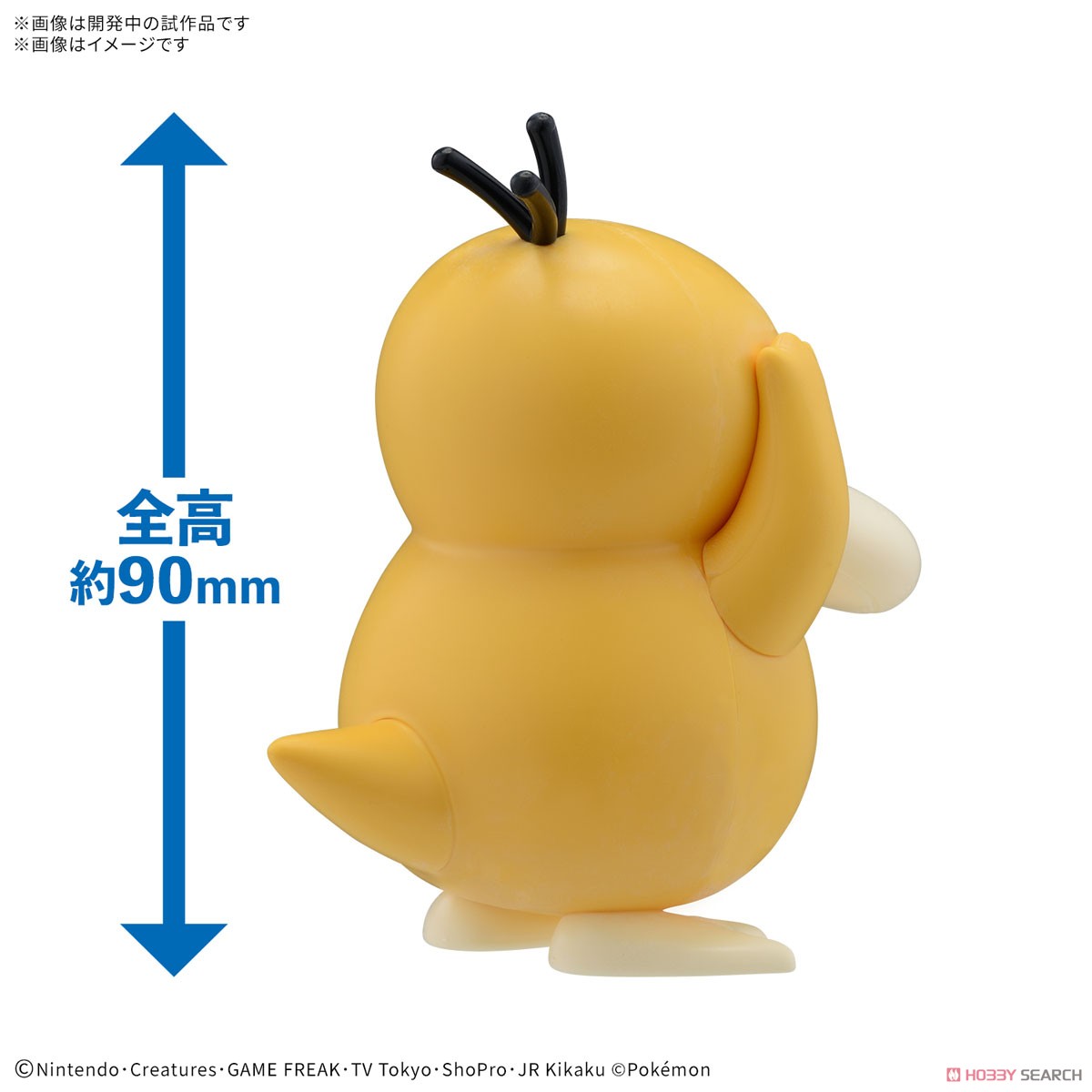 Bandai 4573102683298 Pokémon PLAMO COLLECTION QUICK!! 21 Psyduck