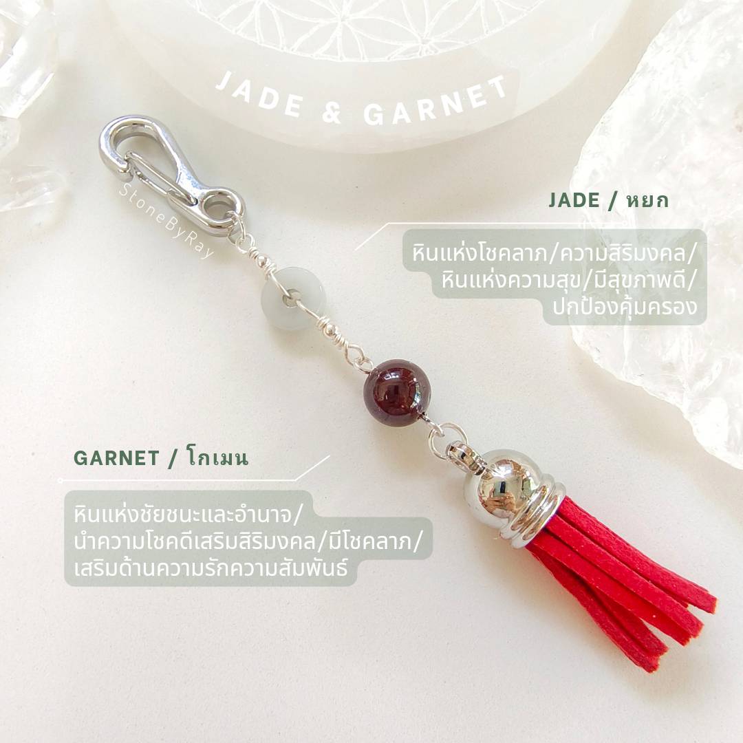 พวงกุญแจหยกโดนัทกับหินมงคลนำโชค