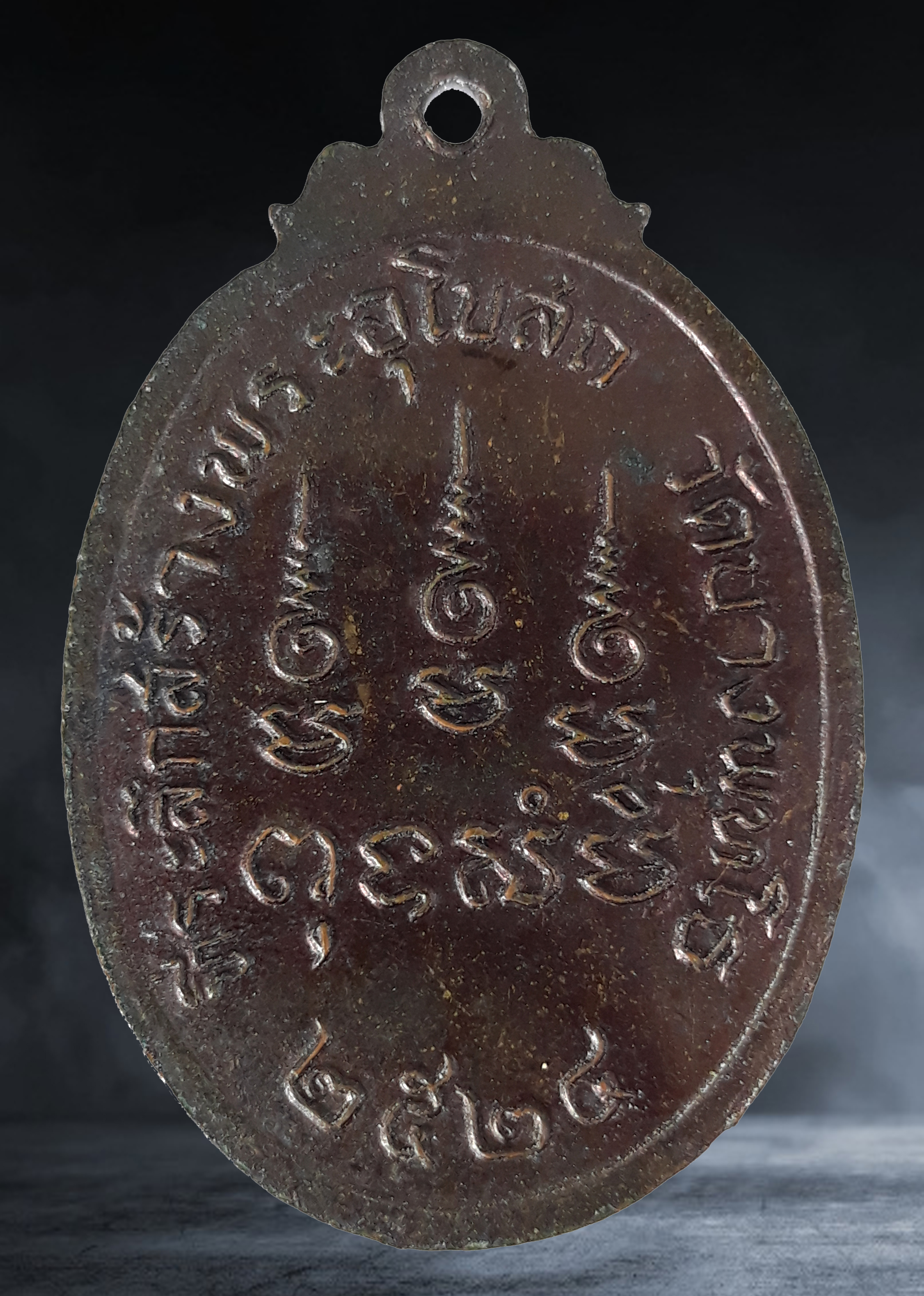 เหรียญ หลวงปู่จันทร์ วัดนางหนู จ.ลพบุรี รุ่นทีระลึกสร้างอุโบสถ วัดบางพุทโธ จ.ลพบุรี เนื้อทองแดง ปี ๒๕๒๔