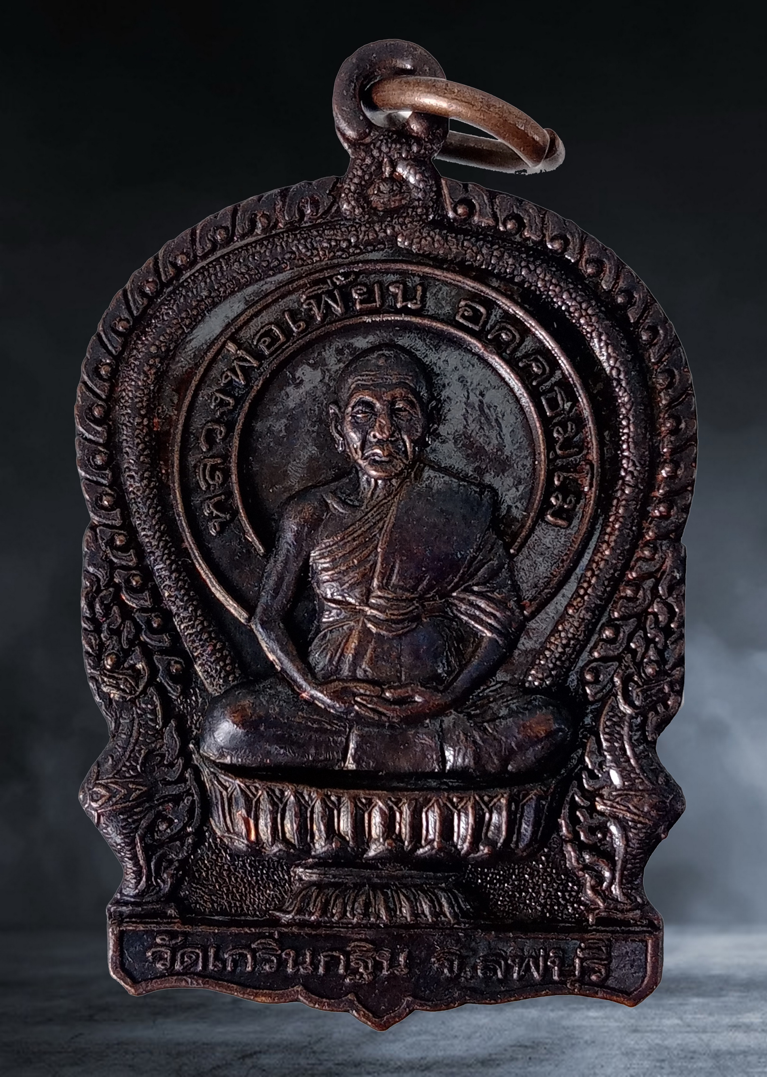เหรียญนั่งพานหลังพญาหงษ์คู่ หลวงพ่อเพี้ยน วัดเกริ่นกฐิน จ.ลพบุรี เนื้อทองแดง ปี ๒๕๔๙