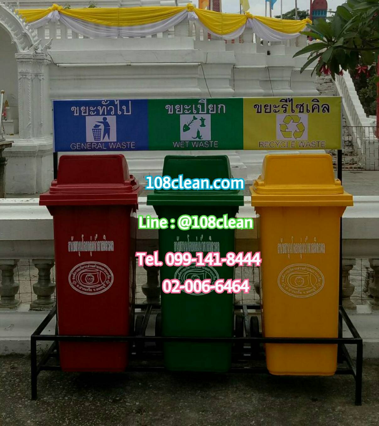 แท่นวางถังขยะ กทม. 120 ลิตร ขนาด 3 ช่อง มีป้ายแผงหลัง