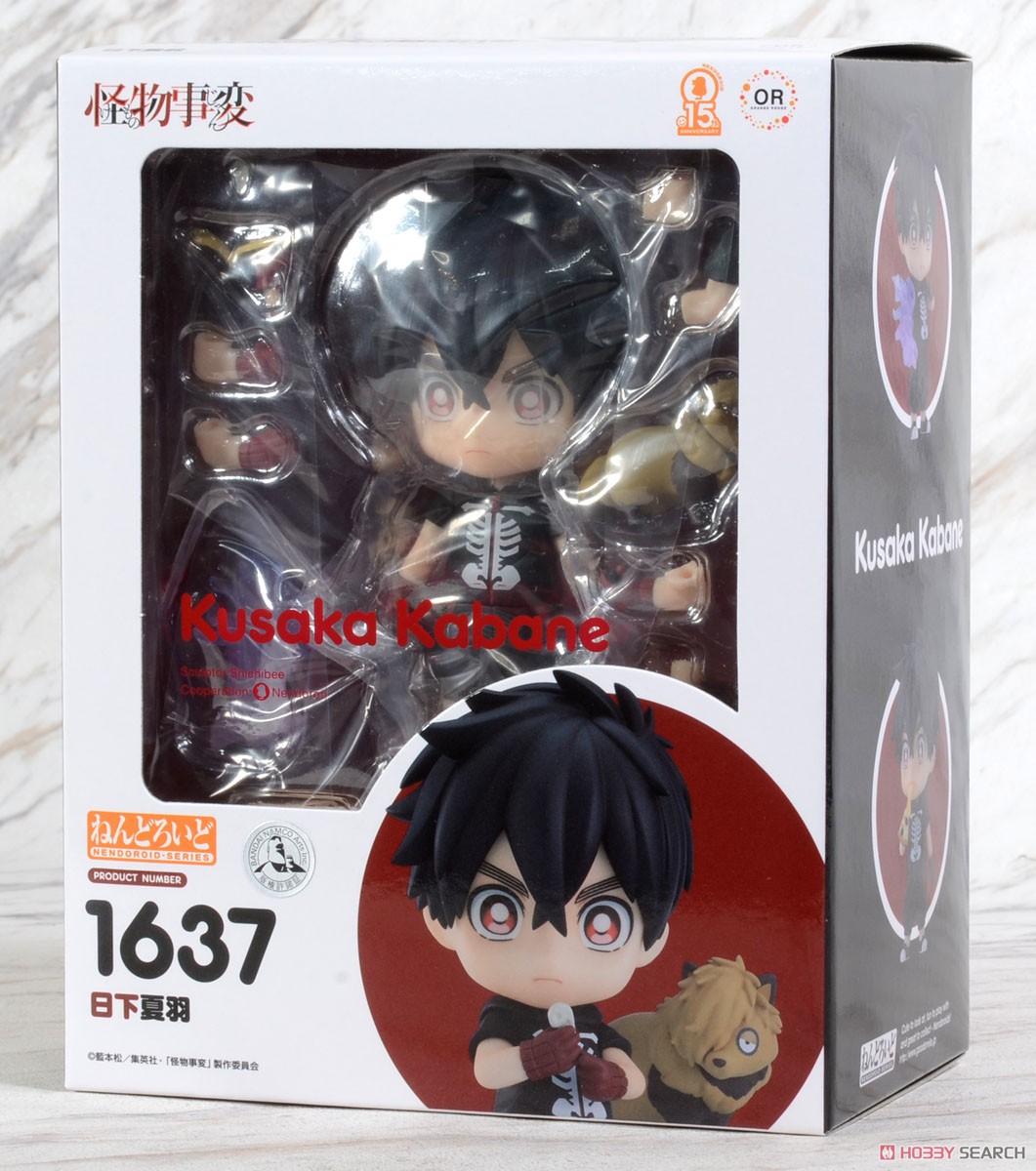 4580590124974 Nendoroid Kusaka Kabane