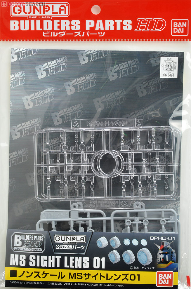 4573102619501 Non Scale MS Sight Lens (Gundam Model Kits)