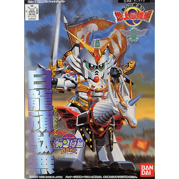 Bandai 4573102635921 BB 97 HAKURYU GUNDAM โมเดลประกอบ