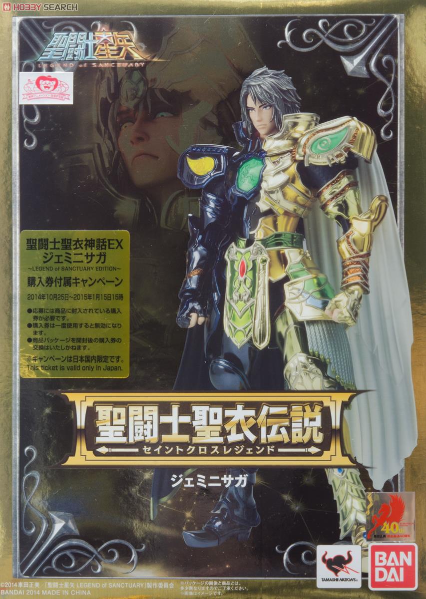 (เหลือ 1 ชิ้น รอเมล์ฉบับที่2 ยืนยัน ก่อนโอน) 4543112896476 gemini saga legend แบบถอดเกราะไม่ได้