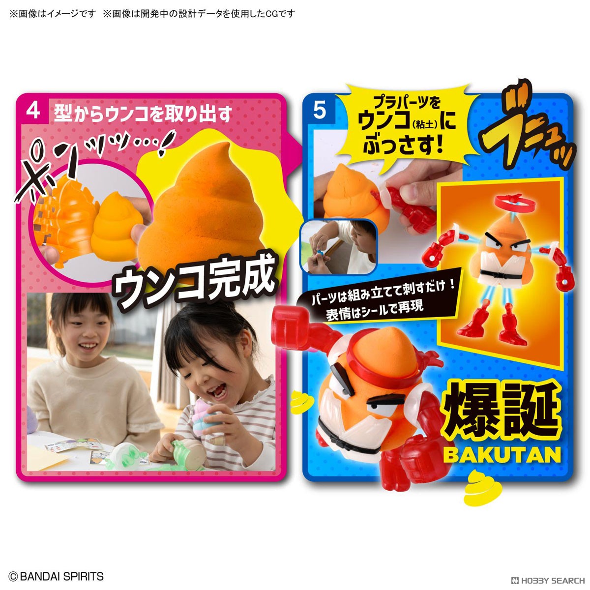 Bandai 4573102691705 CLAY MODEL KIT ANIMAL UNCHI SET 2 TYRANNOSAURUS & LION