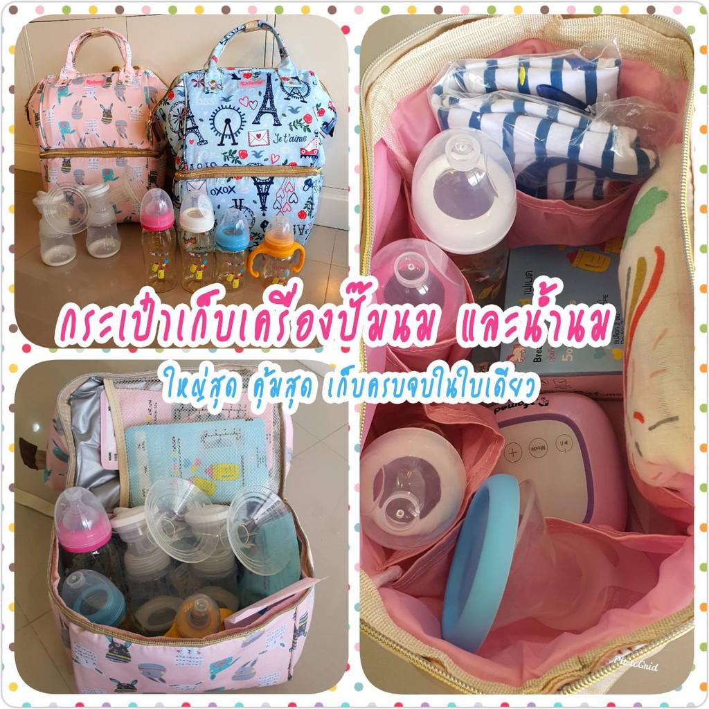 กระเป๋าเก็บความเย็น Famed ใส่ spectra S1 ได้