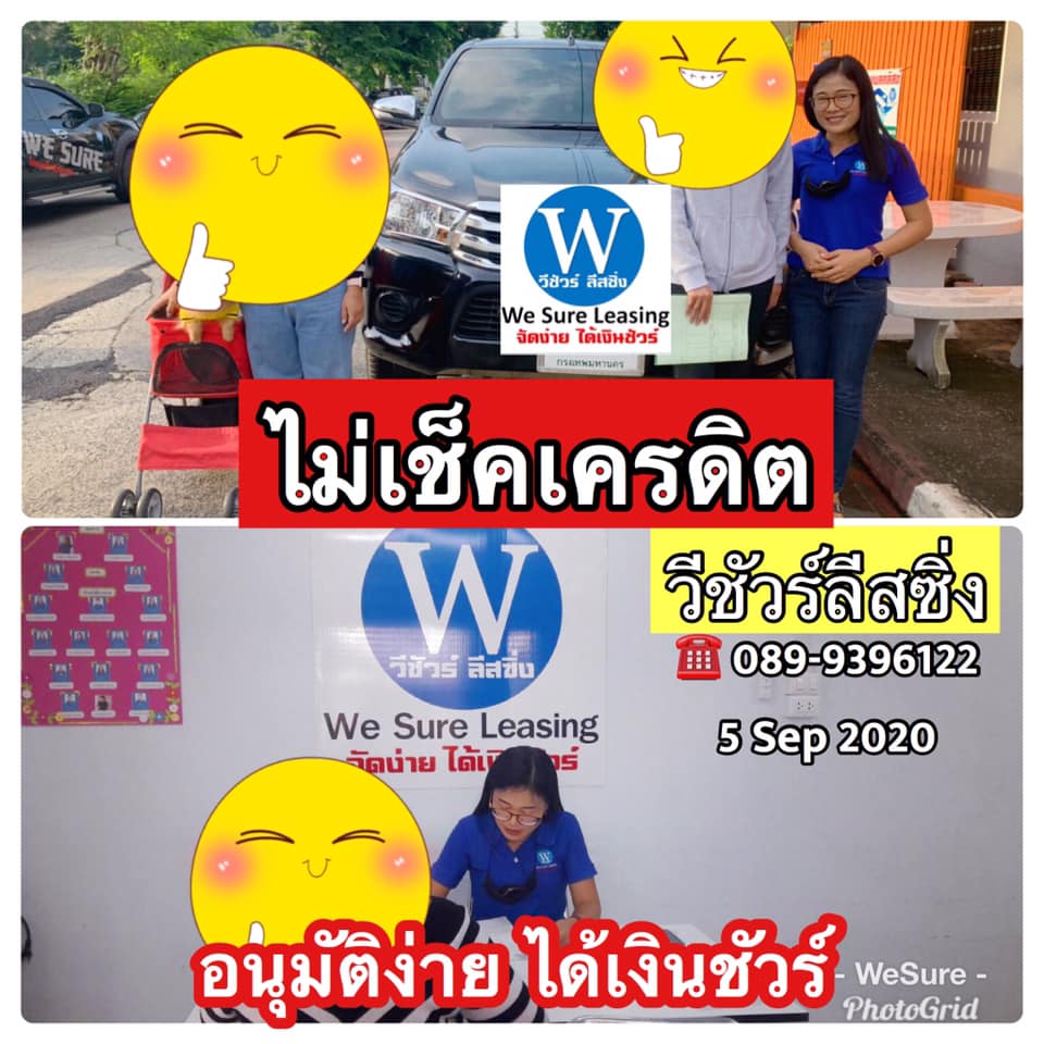 รีไฟแนนซ์ผ่านง่าย ไม่ยุ่งยาก เอกสารครบอนุมัติไวมาก