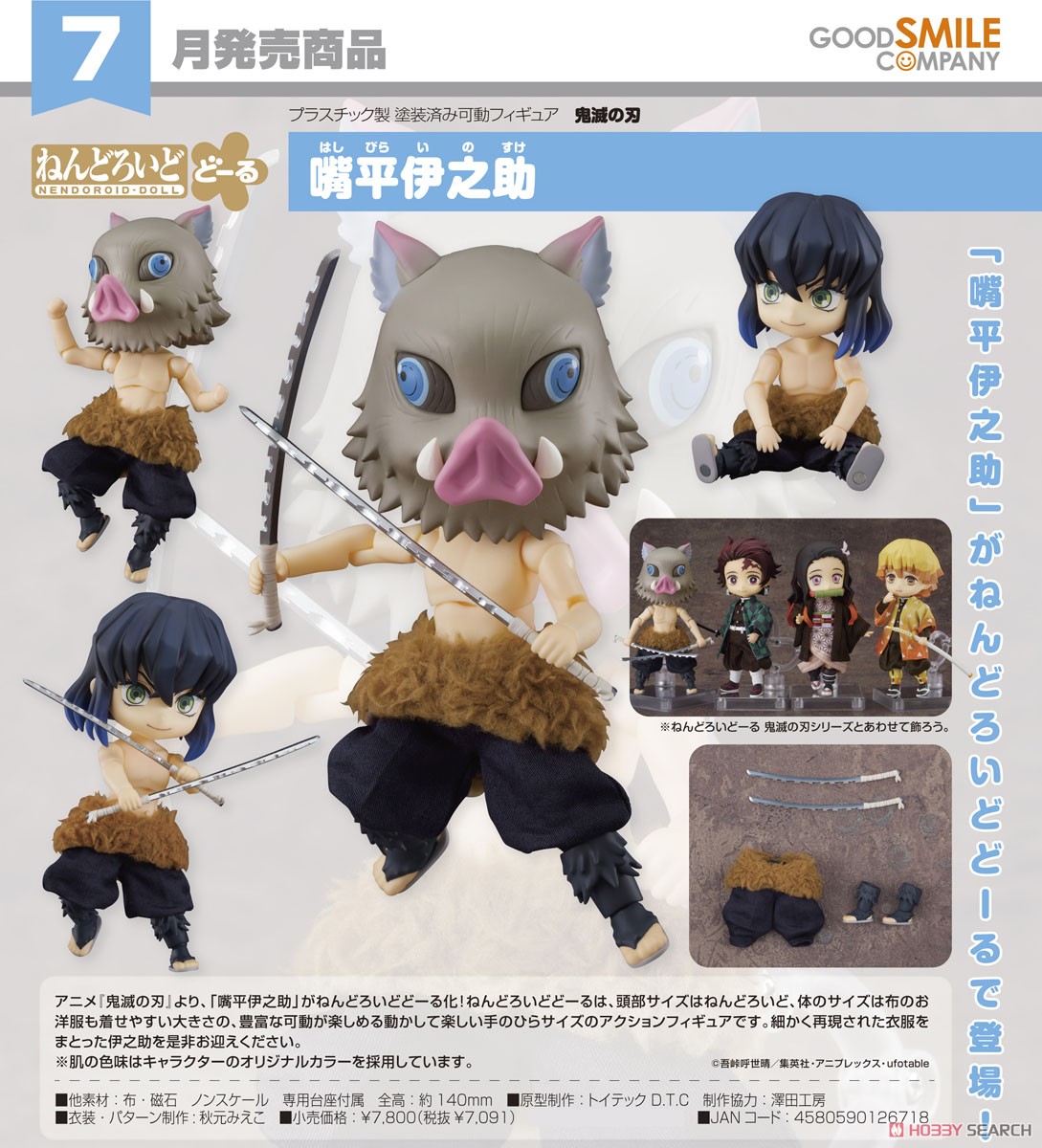 4580590126718 nendoroid doll inosuke hashibira