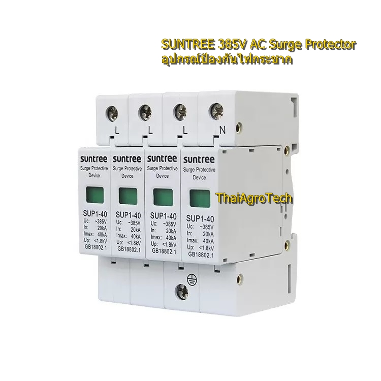 Suntree AC SPD อุปกรณ์ป้องกันฟ้าผ่า ป้องกันไฟกระชาก AC Surge Protector AC 4P 385V 20kA 40kA สำหรับระบบโซล่าเซลล์