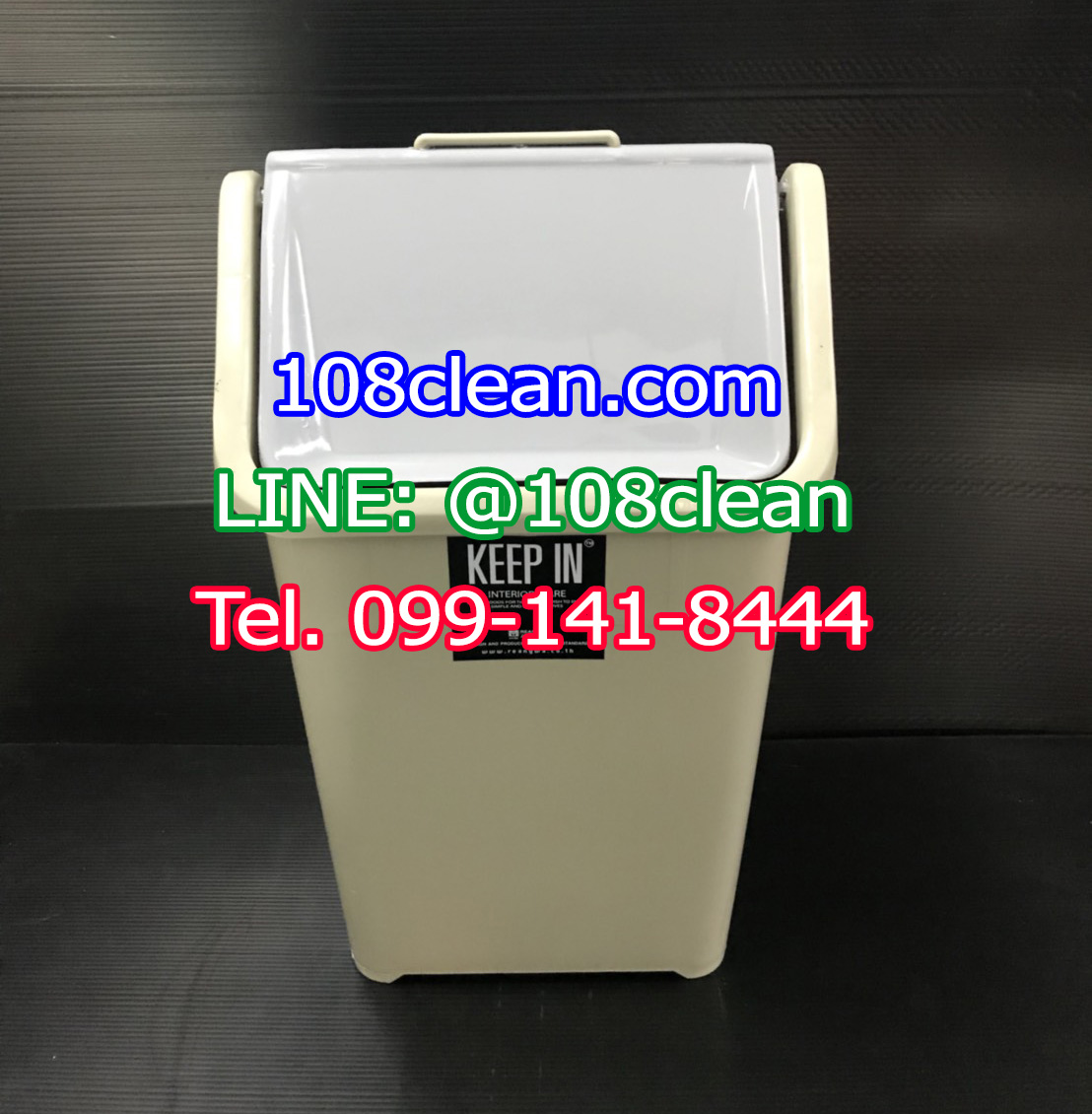 ถังขยะพลาสติก ทรงเหลี่ยม ฝาแกว่ง 14 ลิตร