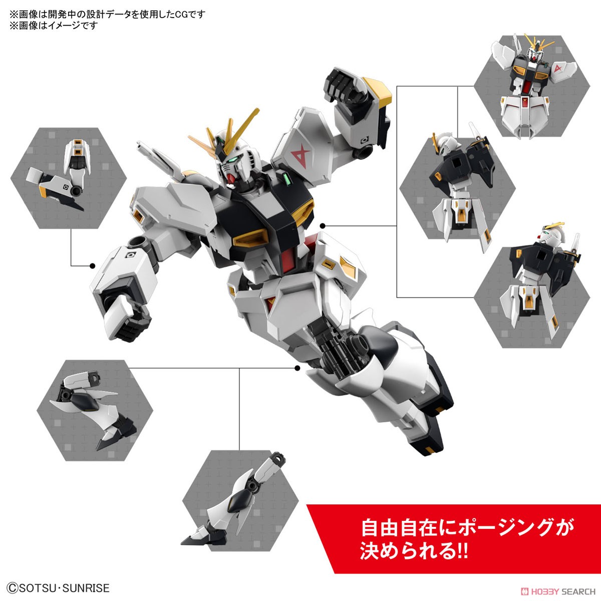 Bandai 4573102633842 ENTRY GRADE 1/144 Νu GUNDAM โมเดลประกอบ
