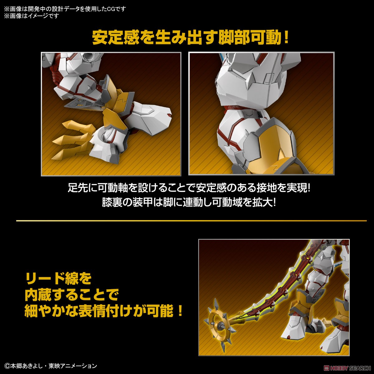 Bandai Figure-rise Standard Amplified SHINEGREYMON 4573102653246